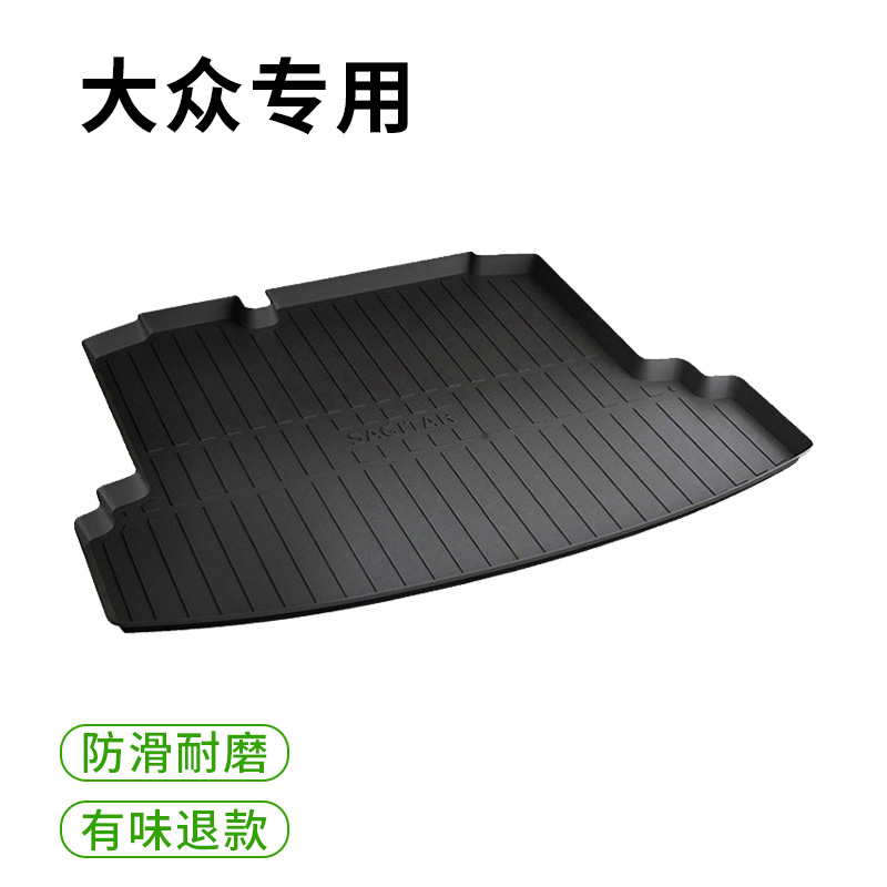 Fox Golf7 Trunk Mat Jialu Xia Langyi Two and Three Compartments plus Langjing Wei Ling Horner Rear Compartment Mat