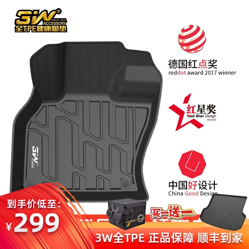 3W Suitable for Linke 01 02 03 05 2WD 4WD original supplies Full TPE global edition car floor mats