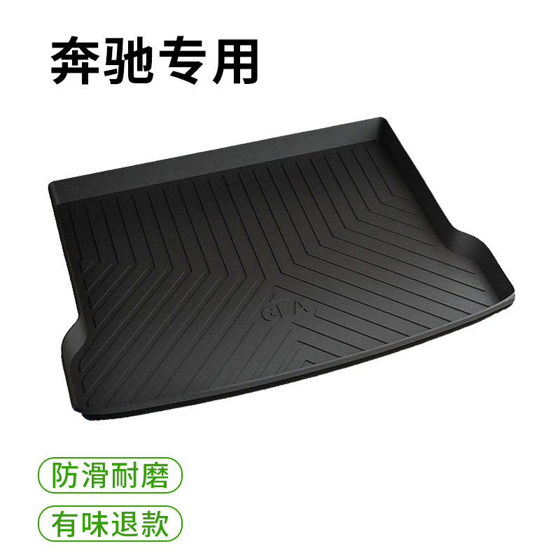 Suitable for Mercedes trunk mat CLS CLA GLA GLC GLE A B C E S-class special trunk mat