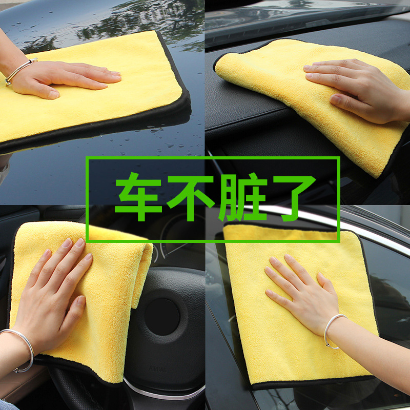 Car wash special towel Car towel without leaving marks Water absorption thickening does not lose hair Small car does not lose hair does not hurt the car