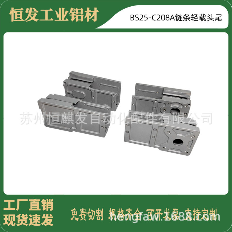 2 5 times speed chain aluminium profile conveyor belt 6383 profiles 2 5 times speed pitch 25 4 BS25-C208A profiles-Taobao