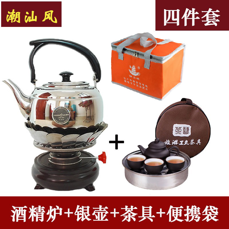 Alcohol stove to make tea windproof outdoor car portable kung fu tea stove retro alcohol stove stainless steel kettle complete set