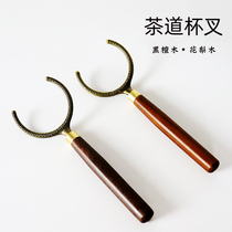 Black Sandalwood Tea Cup Fork Creative Tea Road Spare Parts Cup Toanti Burn Cup Fork Tea Art Simple Sanitary Toforked Tea Clip