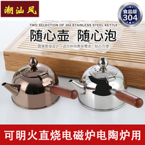 304 stainless steel Xpress pot Induction cooker tea pot Alcohol stove direct fire pot German creative side handle pot Flat pot