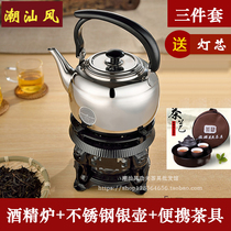 Outdoor alcohol stove Tea travel kettle Tea stove Kung Fu tea travel set Portable alcohol lamp