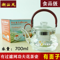 Glass Teapot with filter Flower Teapot 700ml Teapot Kung Fu tea maker Direct stove Tao Ran Furnace Glass Teapot