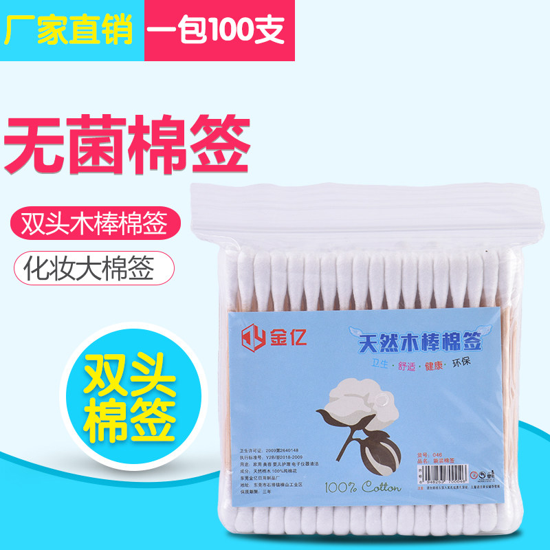 Wooden swab cotton swab cotton baseball double-headed sterile ear sterilization makeup remover cotton swab swab