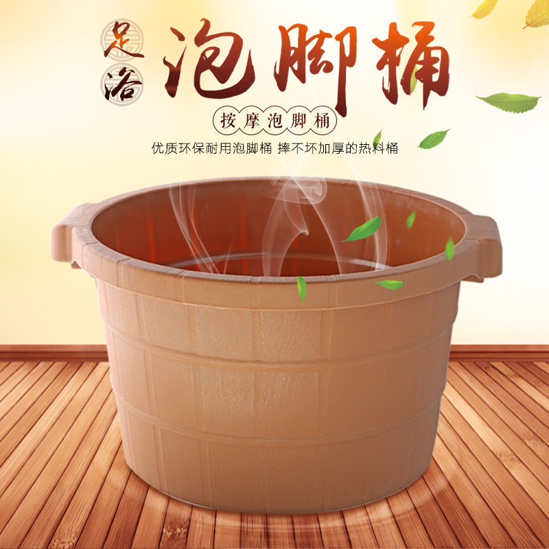 Foot Bath plastic resistant footbath Massage Footbath Basin Thickened resistant Tumble Foot Basin Home Wash Feet Tub Foot Bath-Taobao