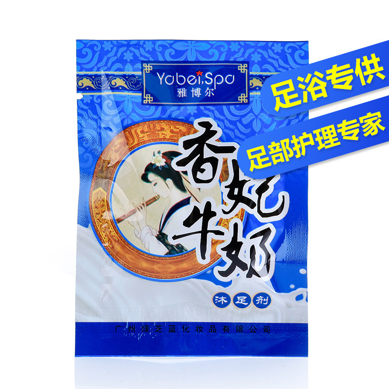 Yaboer Fragrant Concubine Milk Foot Conditioner Foot Bath Hotel Sauna Bath Beauty Health Foot Spa Supplies Wholesale