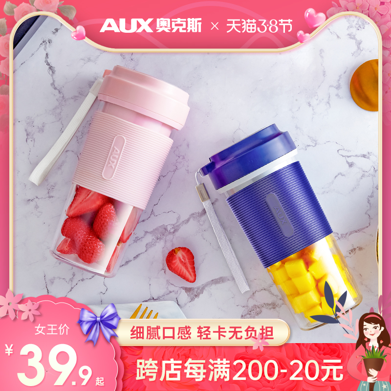 Oakes Juicer Home Fruit Small Portable Mesh Red Juicing Cup Electric Charging Mini Fried Fruit Juicer