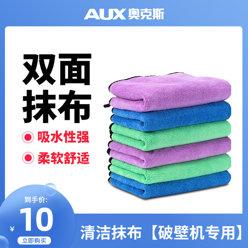 (full Star Evaluation for free) Oakes Wall Breaking Machine Clean Rag * 1 (Color Random)