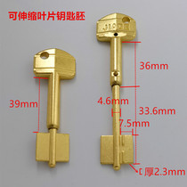 Factory direct anti-theft door key blank telescopic blade key blank gold-plated zinc double-leaf gold key pi