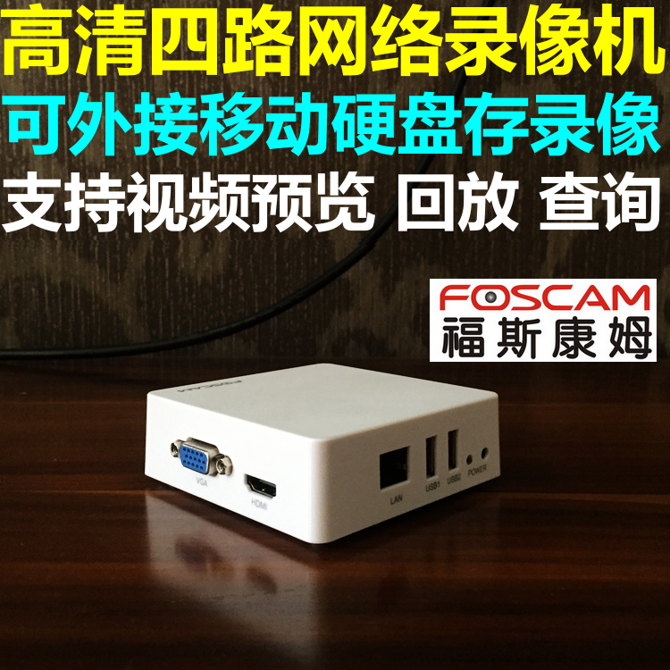 Foscam 3004H NVR external USB device Internet video recorder
