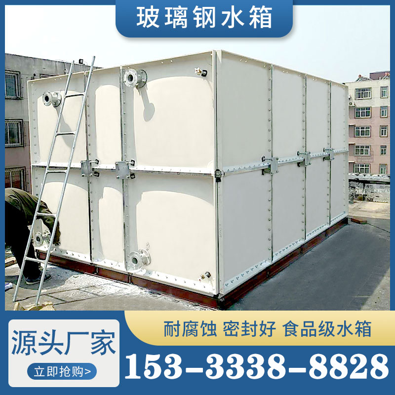 Glass Fiber Tank Fire Farm Assembman Anti-Insulation Cistern Square Combination Custom 18 Cube Large