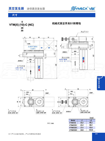 국산 VTECVMECA 다단진공발생기 VTX10-A(고진공) 판매