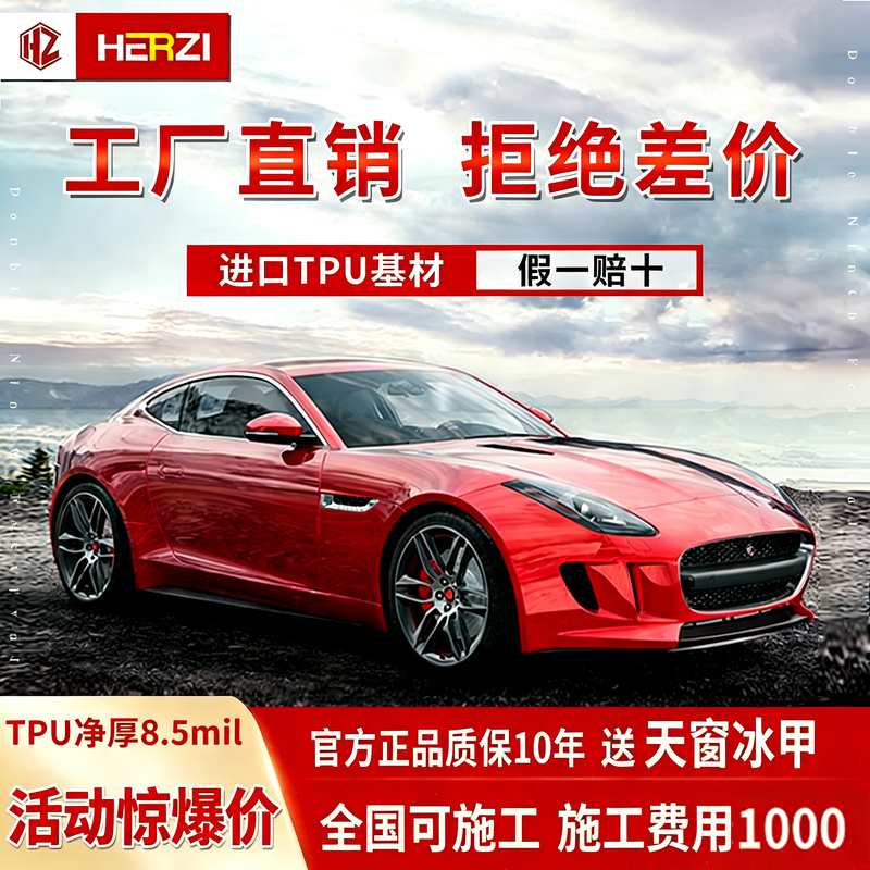 Invisible Car Wrap Film, Car Film, Full Body Paint Protection Film, Imported Tpu, Anti-Scratch, Matte, Self-Healing Invisible Car Wrap Film, Car Film, Full Body Paint Protection Film, Imported Tpu, Anti-Scratch, Matte, Self-Healing