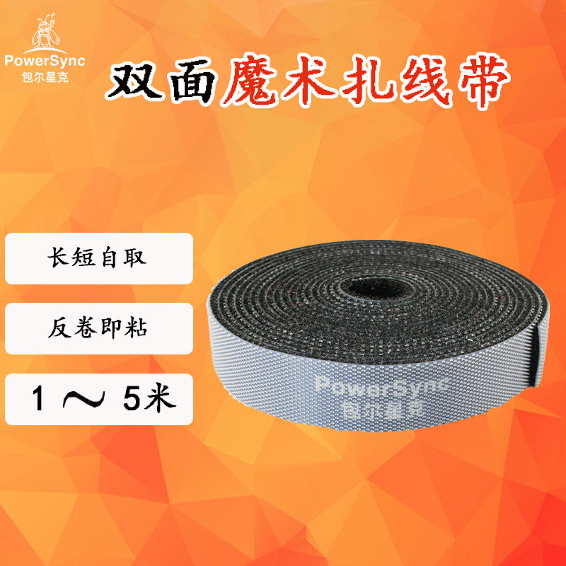Bauer Xingke high quality nylon does not remove hair viscosity strong double-sided Magic Wire belt strap with black 1 3 5 meters