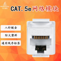 Bauer Star CAT5e category 5 180 degree unshielded eight-core socket module manual tool module