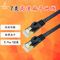 Bauer Xingke seven types of double shielding pure copper gold-plated light and thin finished flat network cable lifting network speed box 1~10 meters