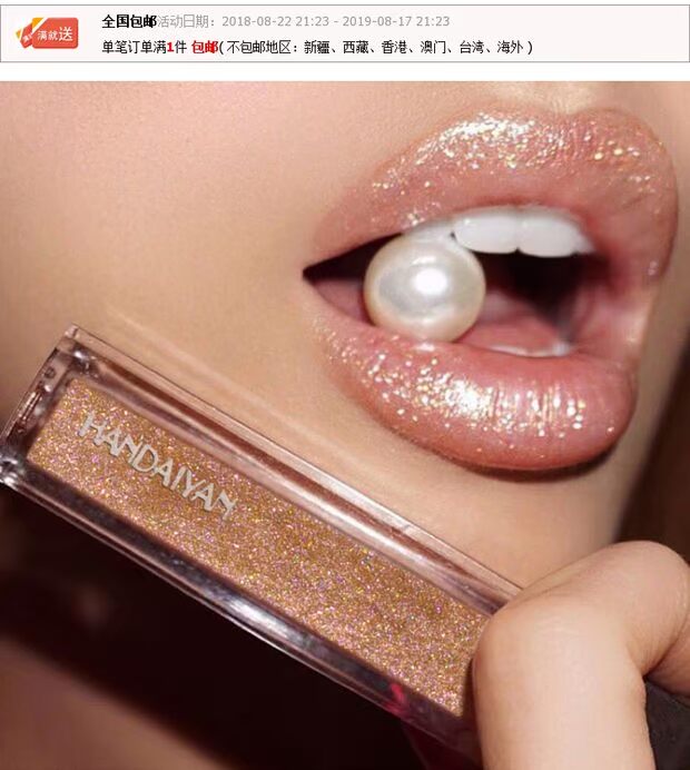 Nàng tiên cá lấp lánh Jizhuguang flash lip gloss lip gloss dưỡng ẩm không thấm nước môi men vàng hồng sân khấu show hộp đêm trang điểm 	son bóng chanel	