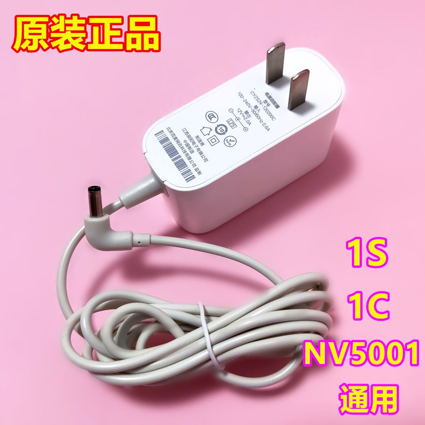 Xiaodu at home nv5001 smart speaker with screen video 1C1S Baidu power cord power adapter charger