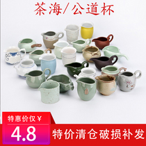 Ceramic fair cup tea drain set Household side handle tea separator Random tea sea Coarse pottery tea filter Male cup Inverted teacup