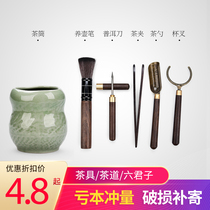 Six gentlemen of the tea ceremony 6-piece set of Kung Fu tea accessories Ebony tea clip tea pen set tea tray ornaments