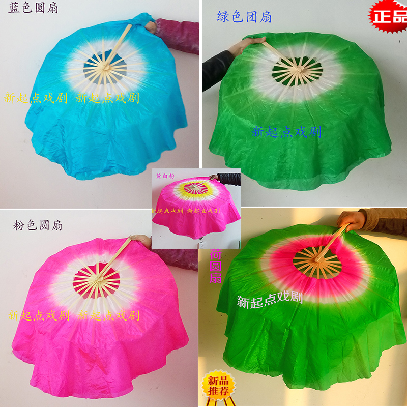Dance fan dance fan circle 360 degree double-sided lengthened rain flower chanting lotus fan Yangko fan adult performance fan