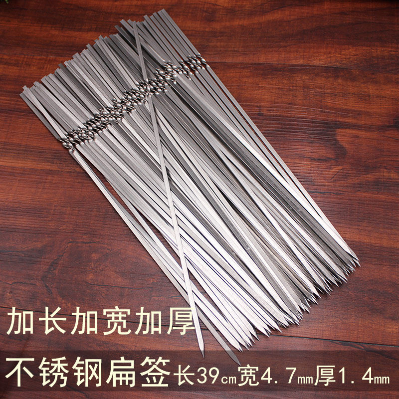 Non-magnetic stainless steel barbecue stick flat 39cm wide thickened shish kebab wide brazing iron brazing outdoor barbecue tool needle