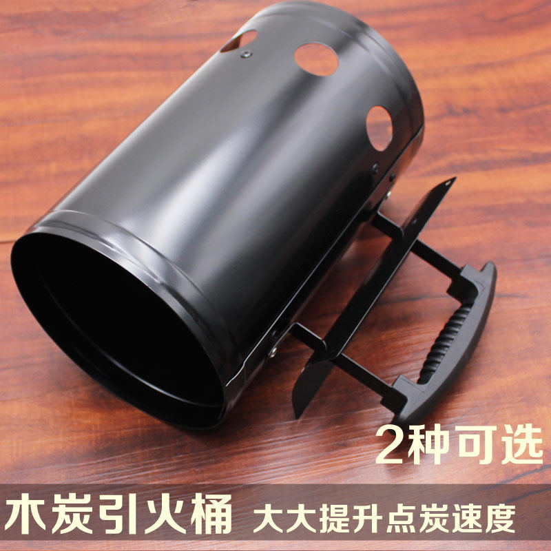 Thickened charcoal ignition barrel Accelerated point charcoal barrel Small stove for outdoor barbecue Carbon tool Charcoal hot pot tube