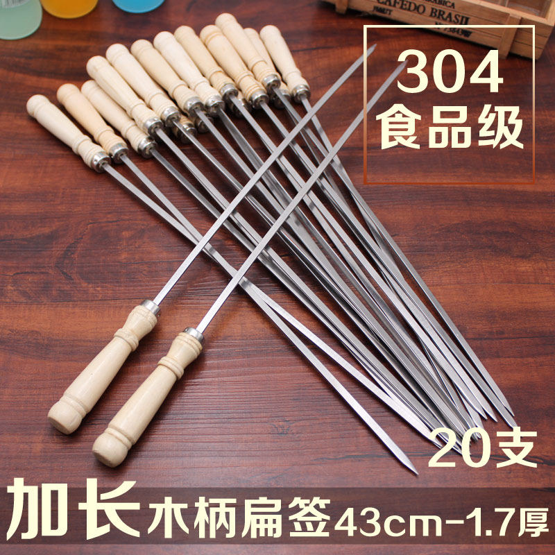 20 lengthened wooden handle skewer 304 stainless steel flat skewer thickened ironing needle extra hard skewer lazy roast