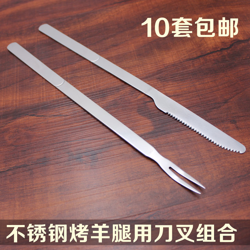 Stainless steel roast lamb leg roast lamb chops knife and fork roast whole sheep shop tableware knife and fork thickened one-piece molding