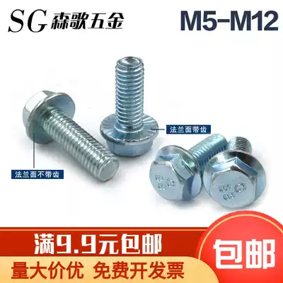 Blue and white zinc galvanized Outer hexagon flange surface screws with pad bolts with teeth without M5M6M8M10M12 series