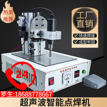Ultrasonic spot welding machine 35K1200W desktop mini ear strap welding cloth pastry fruit plastic box PE