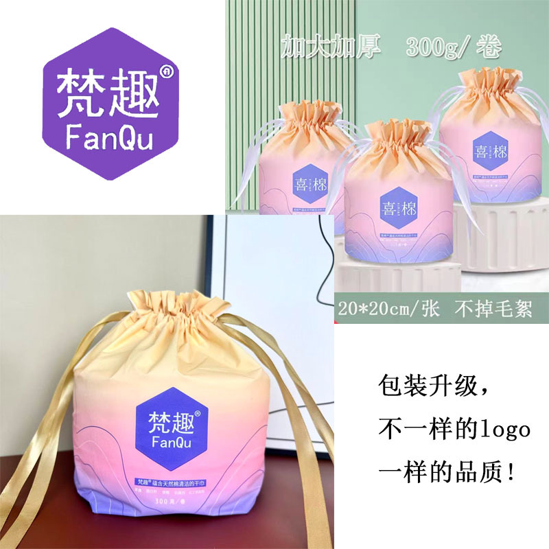 Ximian Fanqu Disposable Face Towels, Extra Large and Thick, Pearl Texture, Roll-Type, for Beauty Salons, 300g