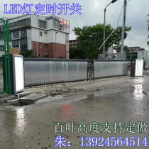 200W High power pure copper core 5 m long advertising fence road gate machine plus high aluminum alloy shutter sheet access