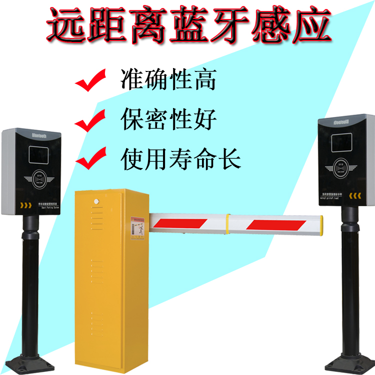 Community gate Bluetooth sensor Automatic pole lifting door Underground garage No external vehicles to enter the equipment railing