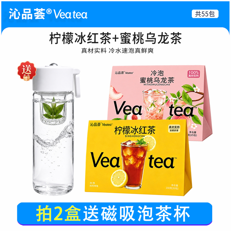 Qinpinhui Cold Brew Iced Black Tea Hong Kong Style Lemon Flavor Individual Tea Bags Low Sugar Low Calorie Magnetic Cup Lemon Iced Black Tea Qinpinhui Cold Brew Iced Black Tea Hong Kong Style Lemon Flavor Individual Tea Bags Low Sugar Low Calorie Magnetic Cup Lemon Iced Black Tea