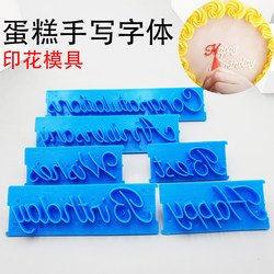 Cake printing mold English happybirthday pressed handwritten blessing happy birthday fondant mold