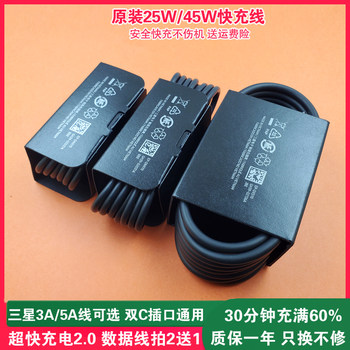 Samsung 45w data cable original genuine type fast charging Samsung 45w data cable original genuine type fast charging