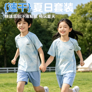 乖米柯！亲子款【高品质】速干套装