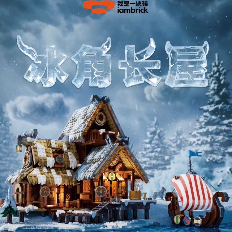 I Am a Brick Piece from the Greda Continent, Ice Corner Long House, Assembled Light-Up Building Block Toy, Street Scene, Gift for Boys I Am a Brick Piece from the Greda Continent, Ice Corner Long House, Assembled Light-Up Building Block Toy, Street Scene, Gift for Boys