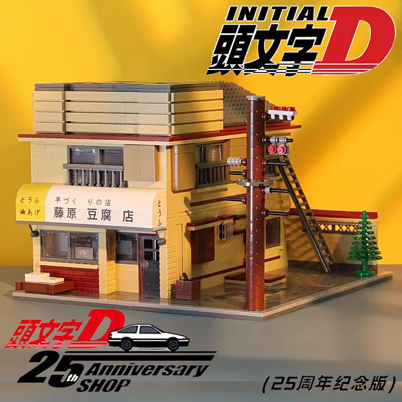 Twin Eagles Katakura Tofu Shop Building Blocks Initial D Movie Scene Boy Toy Model Ae86