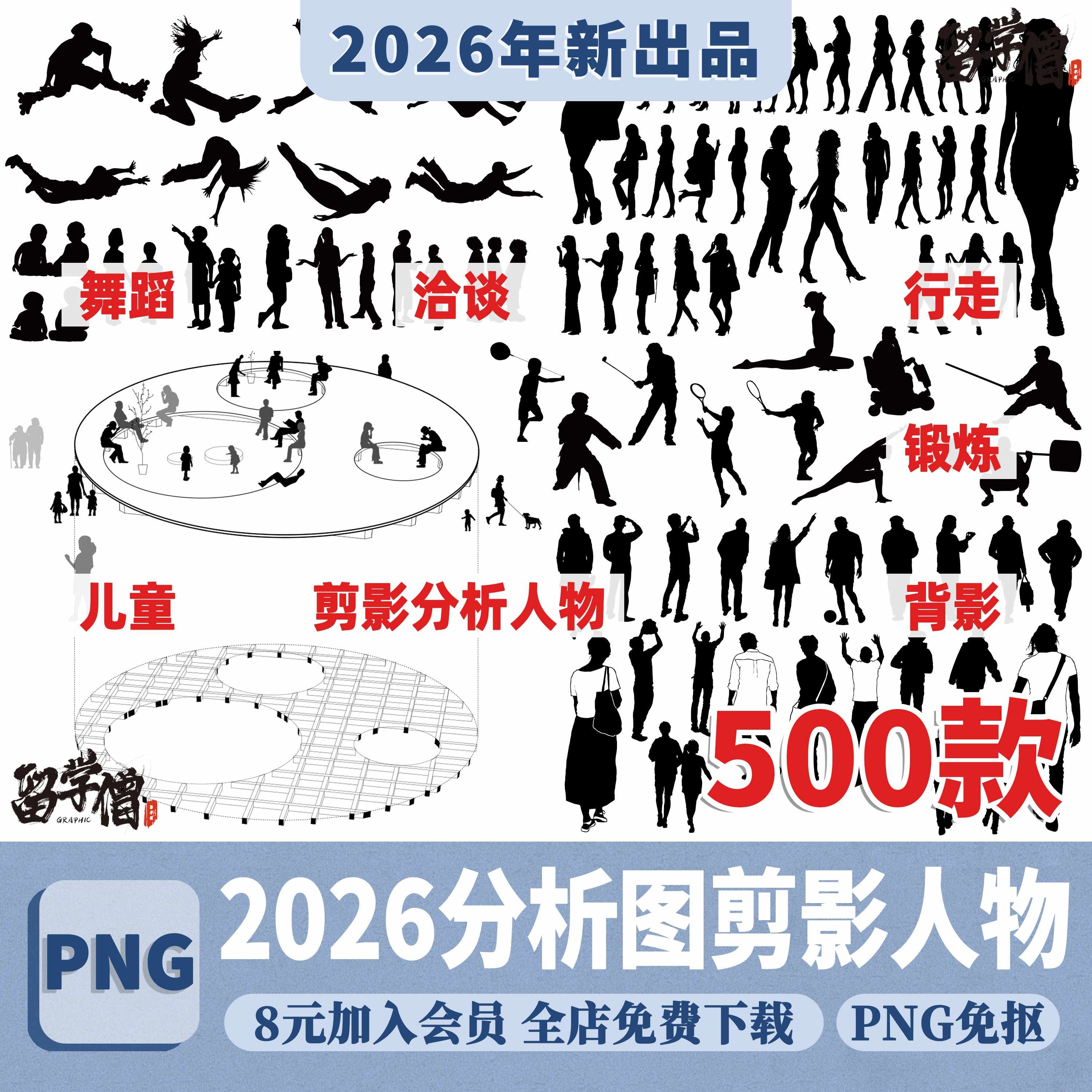 人物剪影png - Top 100件人物剪影png - 2026年1月更新- Taobao, image size:3000x3000