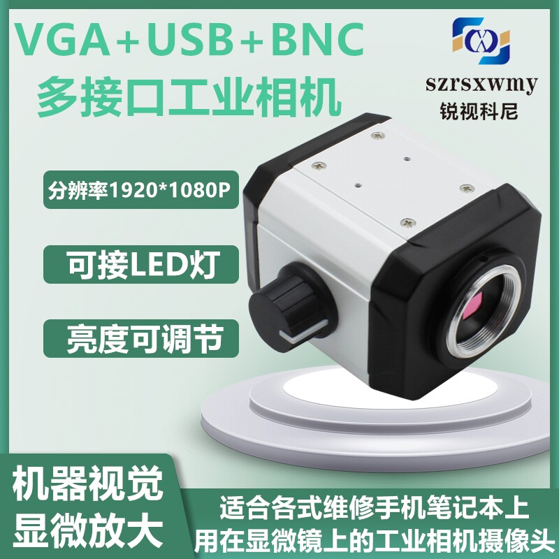 高清VGA工业相机维修手机液晶笔记本三目显微镜用外接LED灯源一体