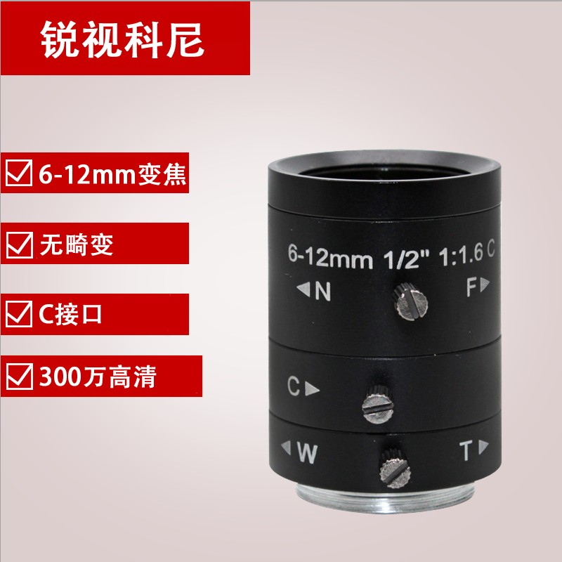 HD手动光圈无畸变6-12mm百万像素工业镜头 视觉监控摄像机CCD镜头