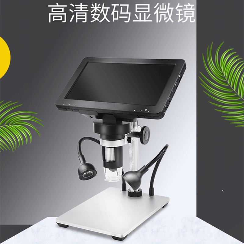 便携小型台式电子显微镜高清电子数码显微镜带铝合金升降调节支架