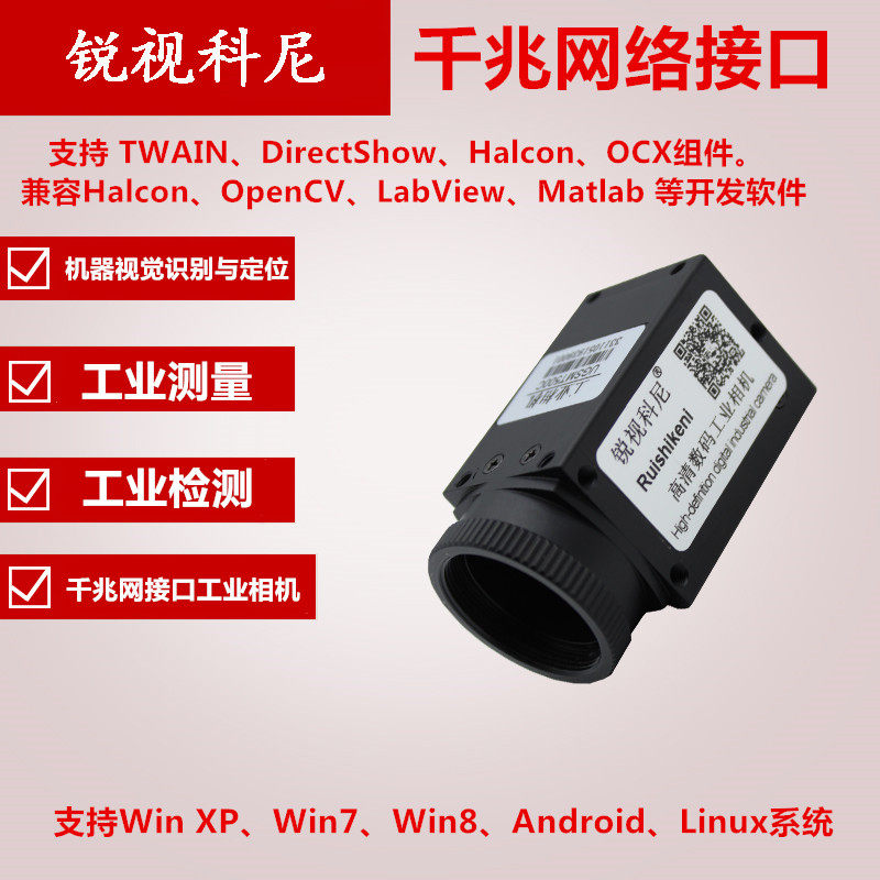 高清工业相机千兆网口机器视觉摄像头SDKLabview Halcon 支持Linu