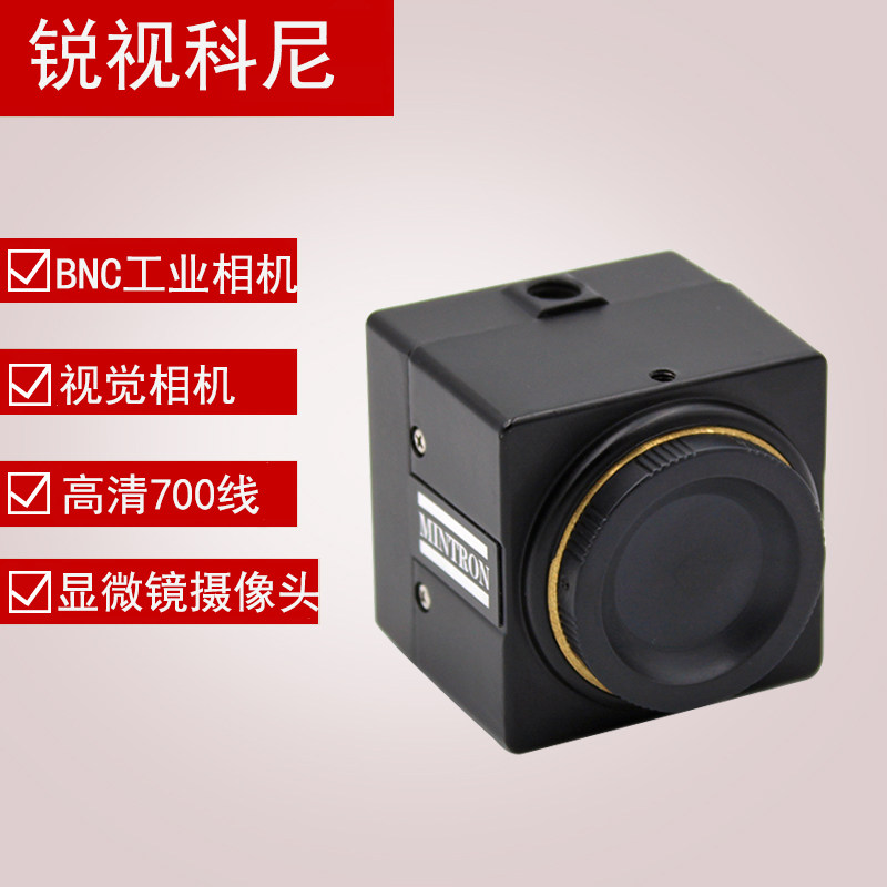 MINTRON MTC-326 mechanical vision microscope CCD black and white industrial camera CCIR standard