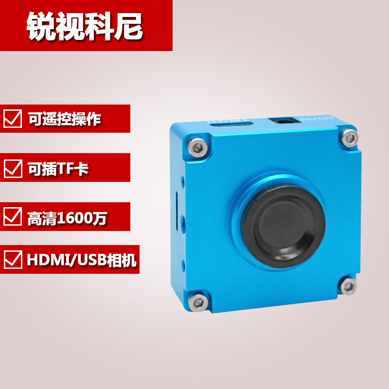 高清2100万像素60帧工业相机2100W摄像头显微镜USB测量软体HDMI口